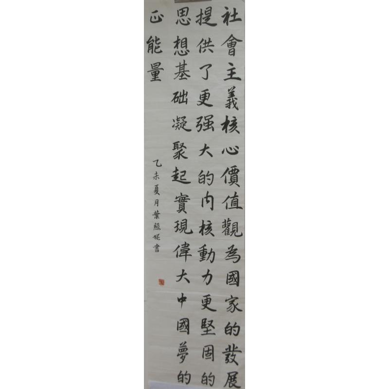 河源 紫金中学 软笔中学组 叶绿妮