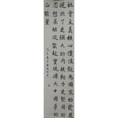 河源 紫金中学 软笔中学组 叶绿妮