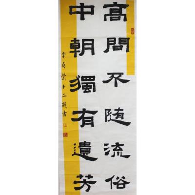 东莞 石碣镇实验小学 软笔小学组 李贞莹