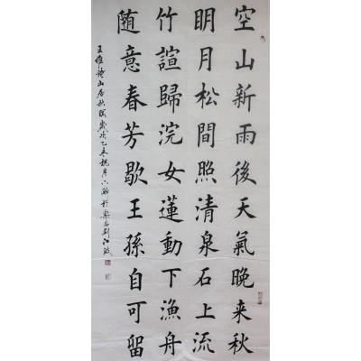 韶关 乐昌市乐昌实验学校 软笔教师组 刘江波