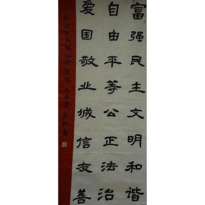 佛山 佛山市禅城区东鄱小学 软笔小学组 彭帆