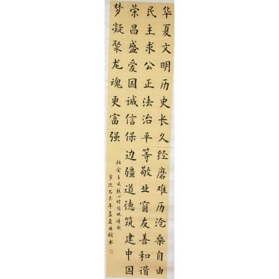 汕头 汕头市澄海实验学校 软笔中学组 林榕