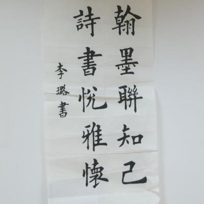 珠海 珠海市第十中学 软笔中学组 李璐