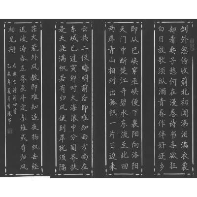 梅州 梅州市梅江区肩一小学 硬笔教师组 谢秀珠