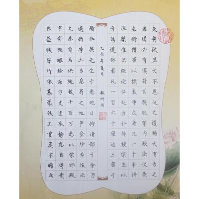 潮州 潮州市潮安区沙溪镇沙一小学 硬笔小学组 陈毓圻