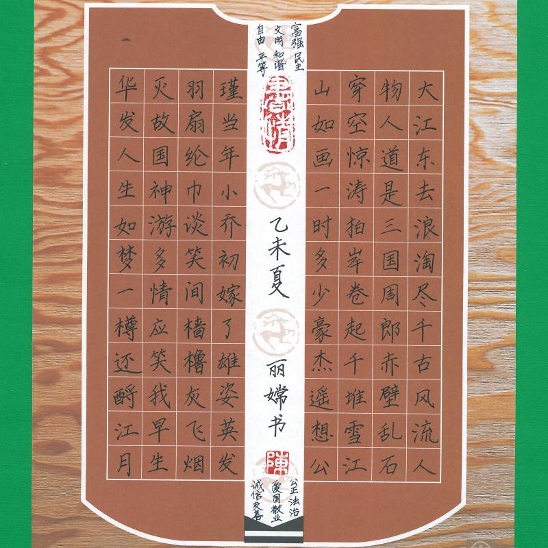佛山 佛山市禅城区南庄镇吉利小学 教硬笔教师组 陈丽嫦
