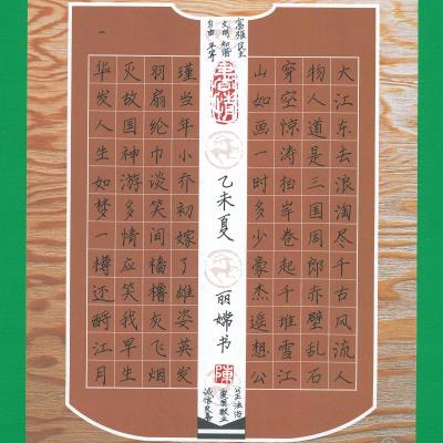 佛山 佛山市禅城区南庄镇吉利小学 教硬笔教师组 陈丽嫦