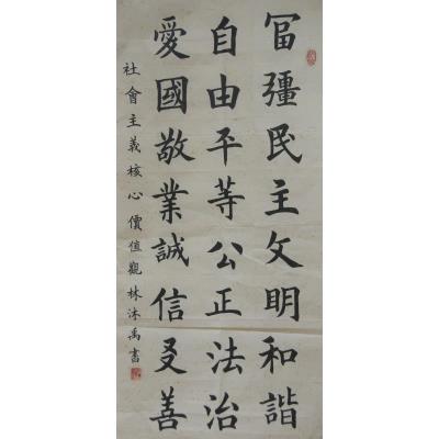 深圳 深圳市福田区翰林实验学校 软笔中学组 林沐禹