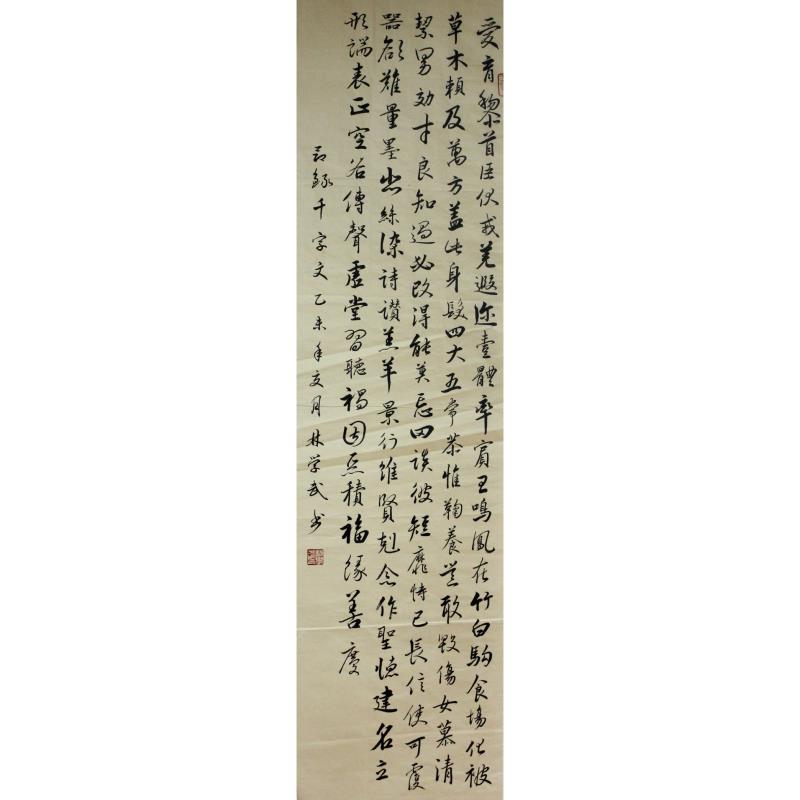 梅州 大埔县大麻镇中心小学 软笔教师组 林学武