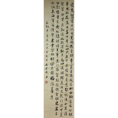 梅州 大埔县大麻镇中心小学 软笔教师组 林学武