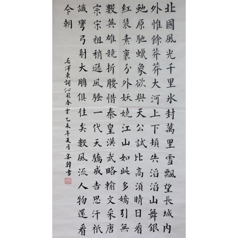 河源 和平县福和高级中学 软笔教师组 罗宴韩