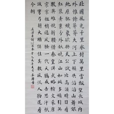 河源 和平县福和高级中学 软笔教师组 罗宴韩