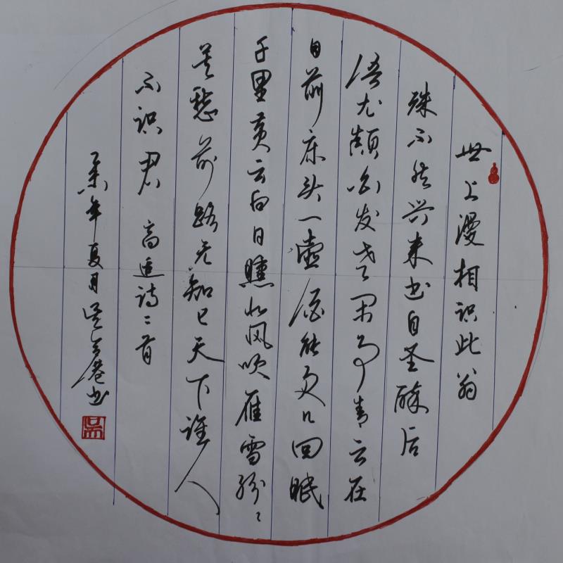 汕尾 海丰公平英豪学校 硬笔教师组 吴合港