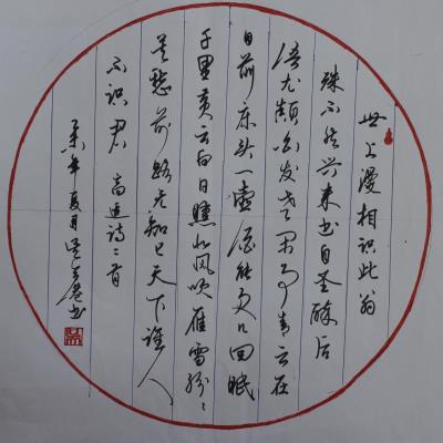 汕尾 海丰公平英豪学校 硬笔教师组 吴合港