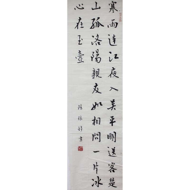 惠州 XXX学校 软笔小学组 陈依婷