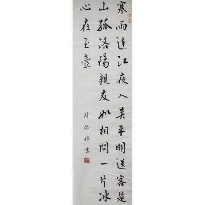 惠州 XXX学校 软笔小学组 陈依婷