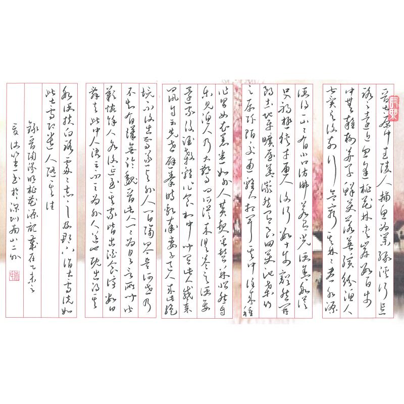 深圳 深圳南山区第二外国语学校 硬笔教师组 伏以光