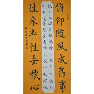 广州 天河区旭景小学 软笔小学组 苏鄯沣