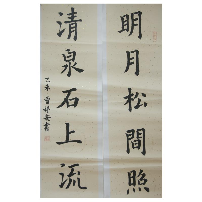 珠海 珠海市实验中学 软笔中学组 曾祥安