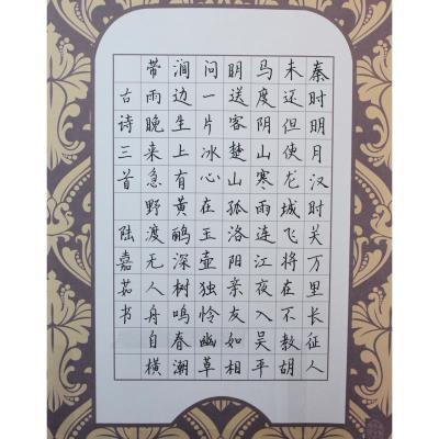 江门 江门市发展小学 硬笔小学组 陆嘉茹