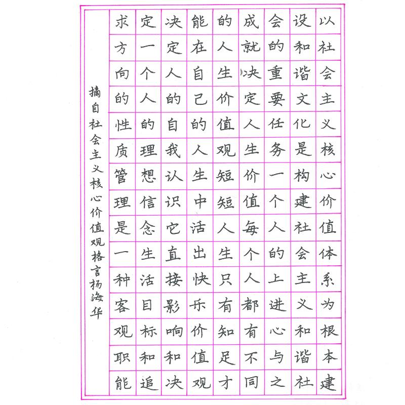 珠海 珠海市理工职业技术学院 硬笔教师组 杨海华