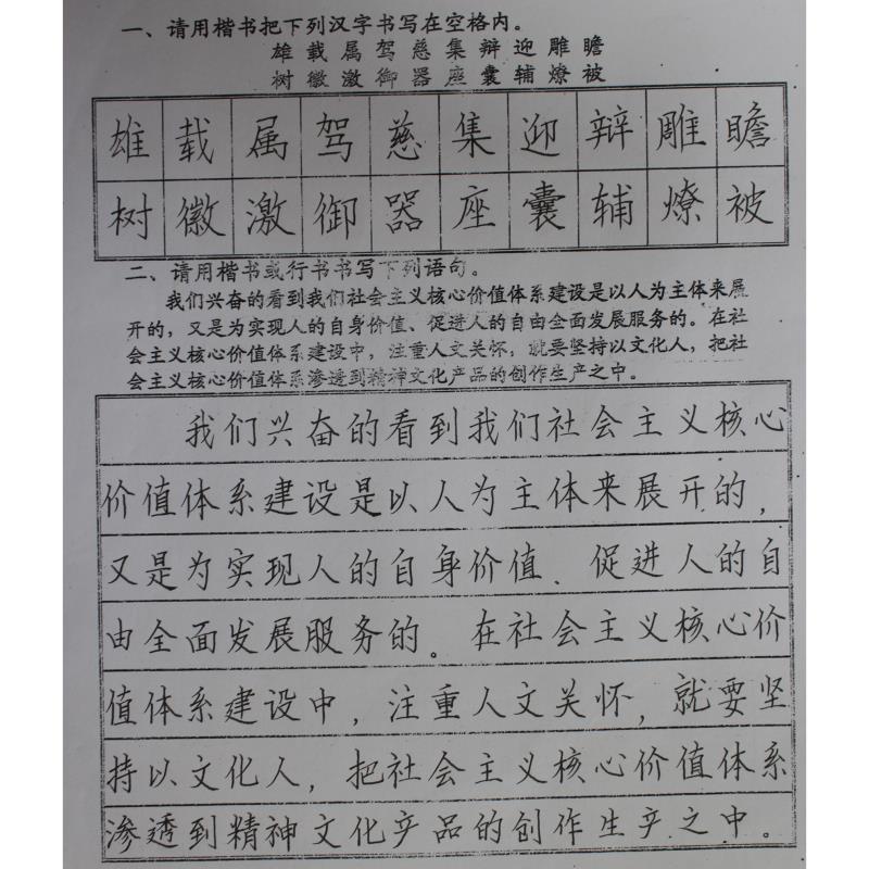 肇庆 怀集县梁村镇沙田小学 硬笔教师组 梁攀光