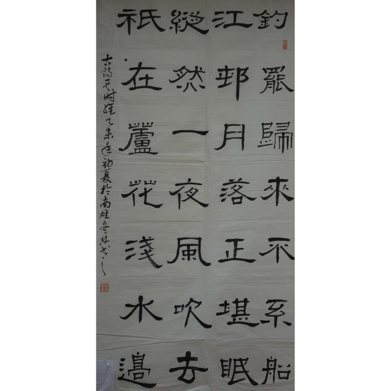 韶关 南雄市第一中学 软笔教师组 邓冬林