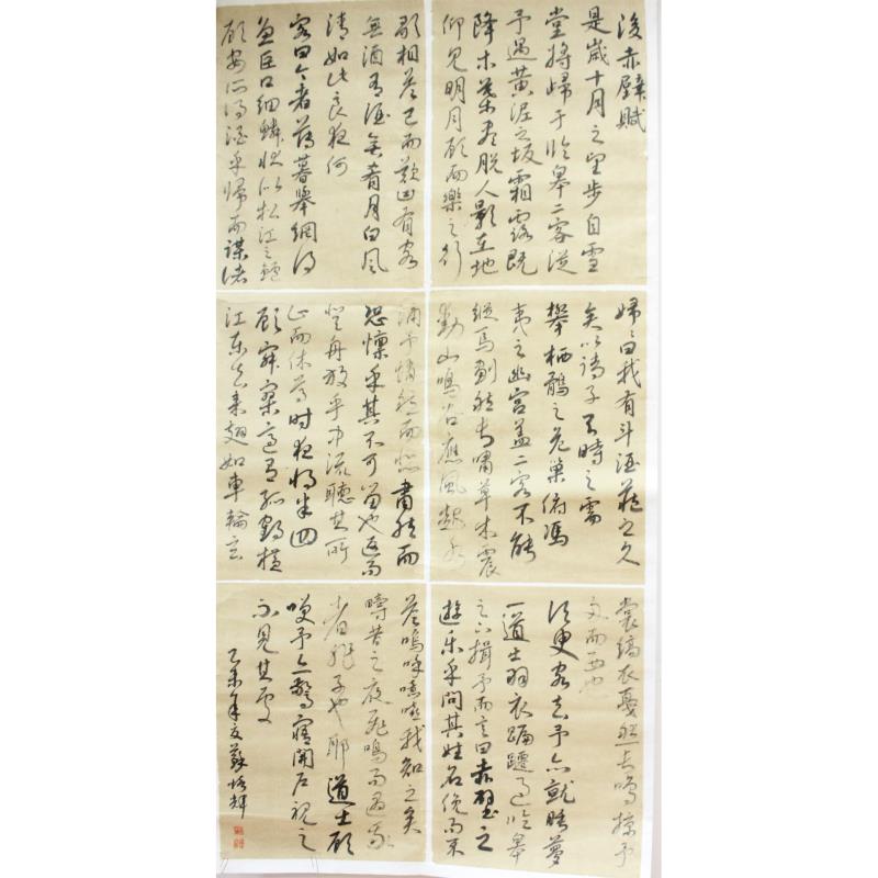潮州 潮州市潮安区彩塘中学 软笔教师组 苏培辉