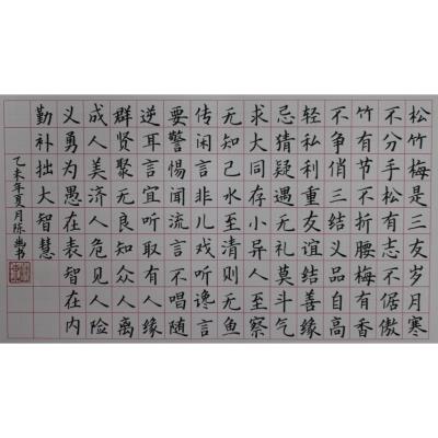 深圳 深圳市华丽小学 硬笔教师组 陈幽