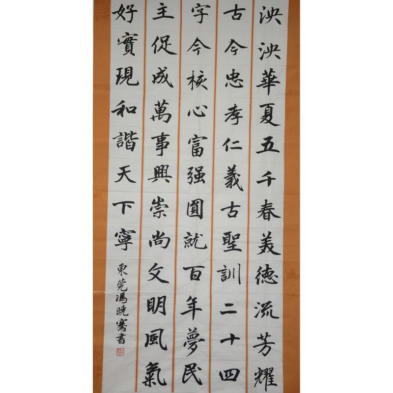 东莞 东莞市石排中学 软笔中学组 冯晓骞
