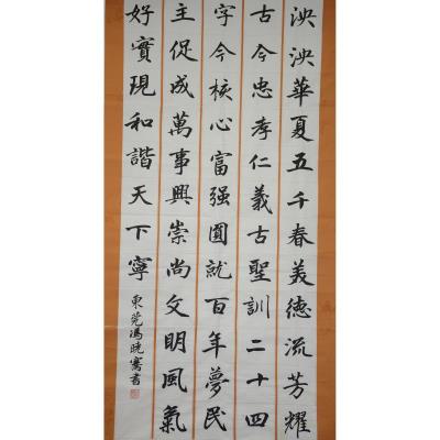 东莞 东莞市石排中学 软笔中学组 冯晓骞