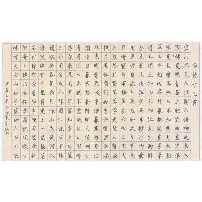 揭阳 揭阳市揭东区第一初级中学 硬笔中学组 高汕