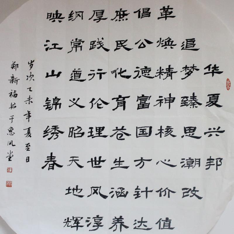 梅州 梅江区金山小学 软笔教师组 郑新福