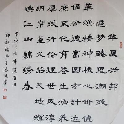梅州 梅江区金山小学 软笔教师组 郑新福