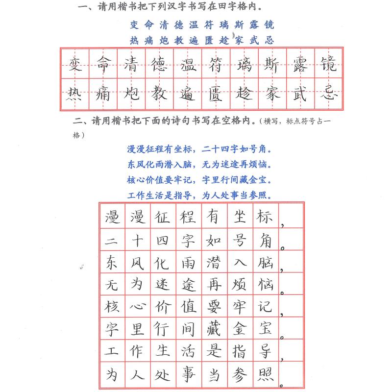 肇庆 肇庆市第七中学 硬笔中学组 王浩琳