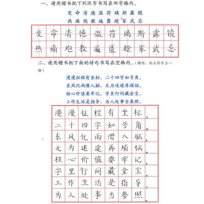 肇庆 肇庆市第七中学 硬笔中学组 王浩琳