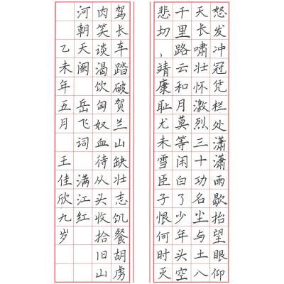 深圳 深圳市南山实验集团南头部 硬笔小学组 王佳欣