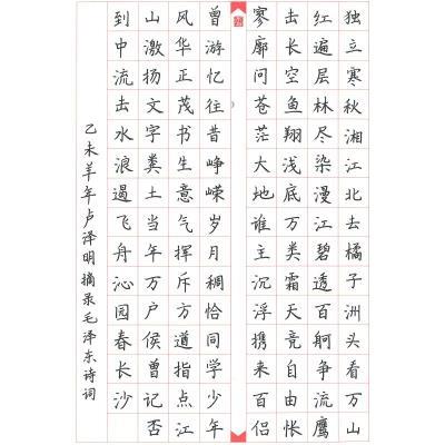 广州 广州市天河区职业高级中学 硬笔中学组 卢泽明
