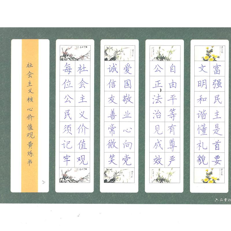 揭阳 揭阳市榕城区实验学校 硬笔小学组 黄烁