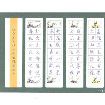 揭阳 揭阳市榕城区实验学校 硬笔小学组 黄烁