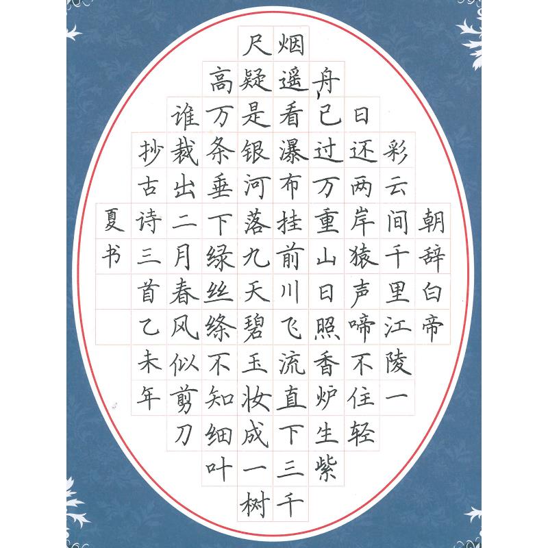 揭阳 揭阳市榕城区揭阳东山中学 硬笔中学组 黄丹玲