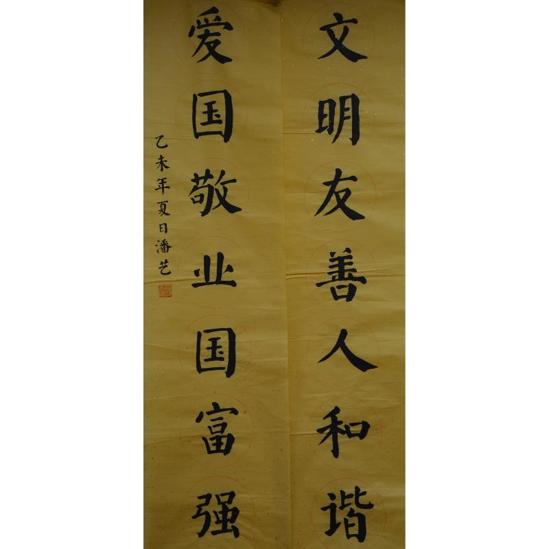 佛山 佛山市南海区六联小学 软笔小学组 潘艺