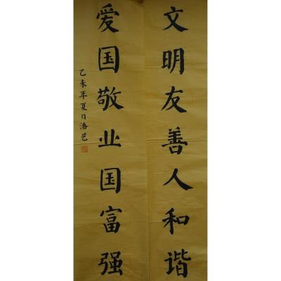 佛山 佛山市南海区六联小学 软笔小学组 潘艺