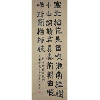 东莞 东莞市横沥镇中心小学 软笔小学组 张毅