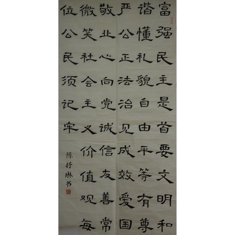 江门 江门市发展小学 软笔小学组 陈抒琳
