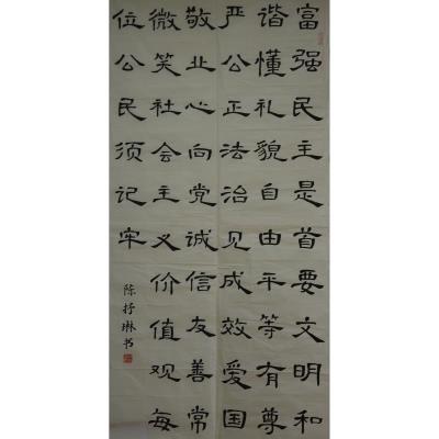 江门 江门市发展小学 软笔小学组 陈抒琳