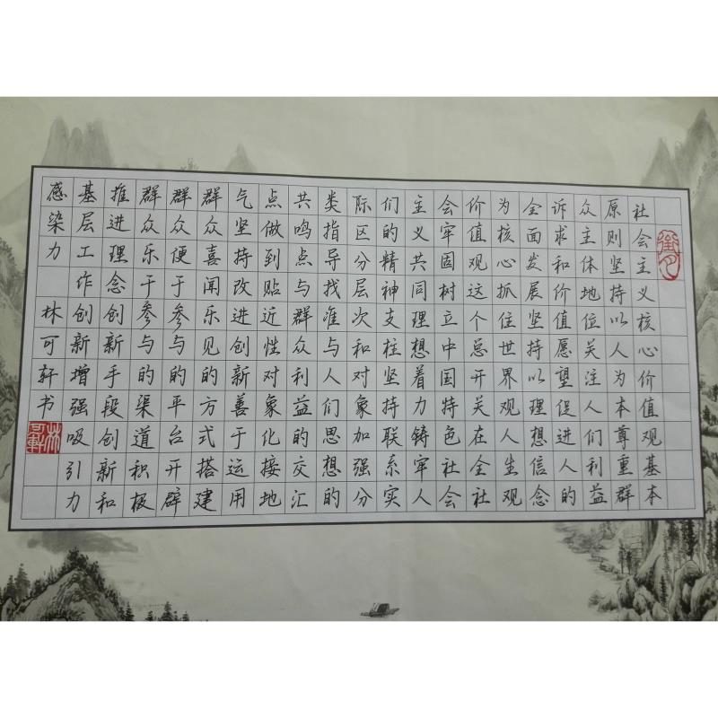 汕头 澄海实验学校 硬笔中学组 林可轩