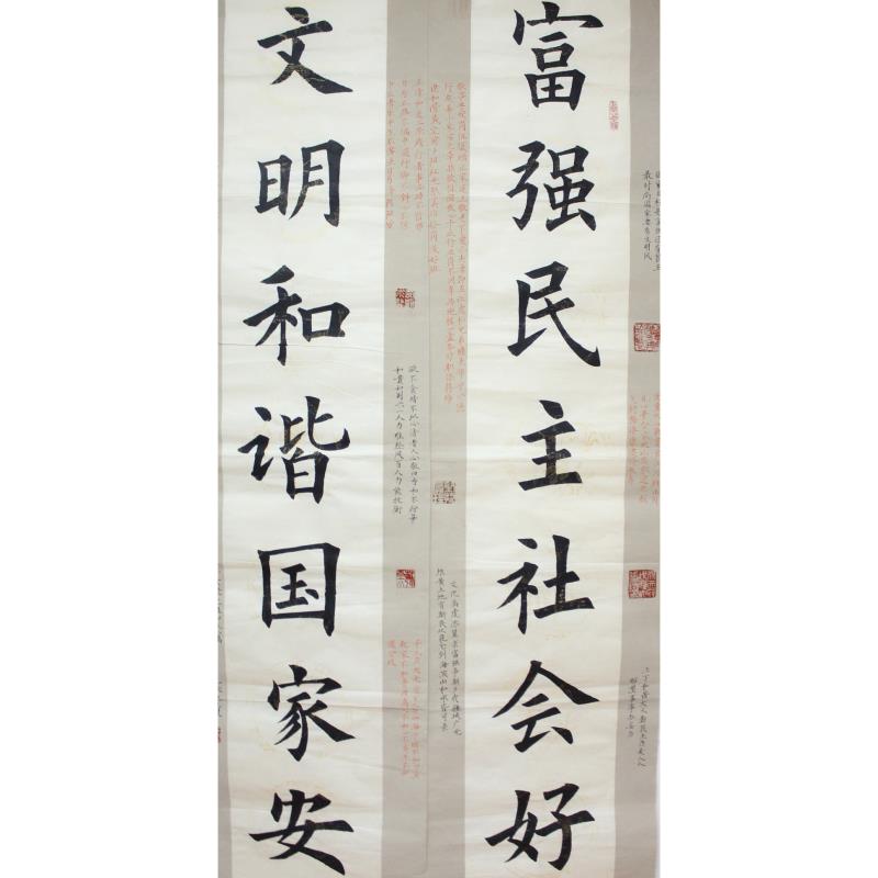 佛山 佛山市实验学校 软笔教师组 郭灿辉