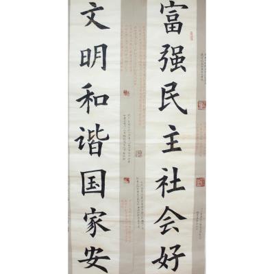 佛山 佛山市实验学校 软笔教师组 郭灿辉