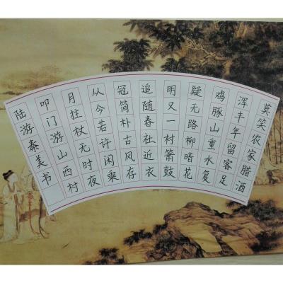 江门 江门市蓬江区杜阮中心初级中学 硬笔中学组 秦美
